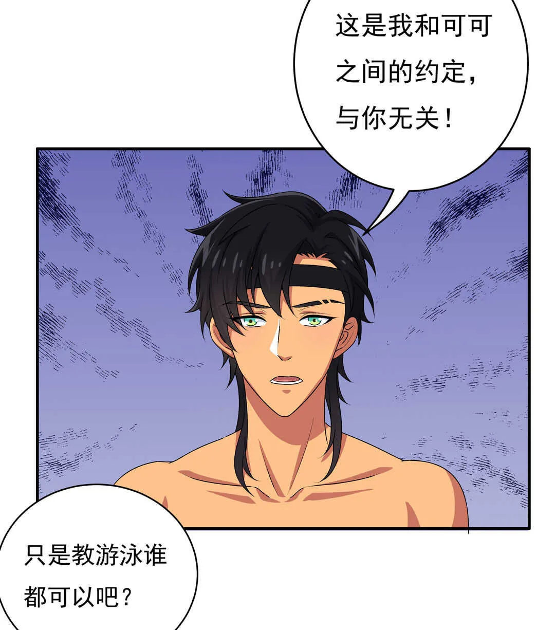 第89话 来场男人之间的对决吧！ 第31页