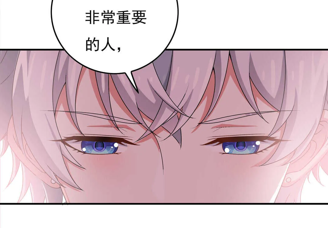 第88话 姐姐的记忆 第7页