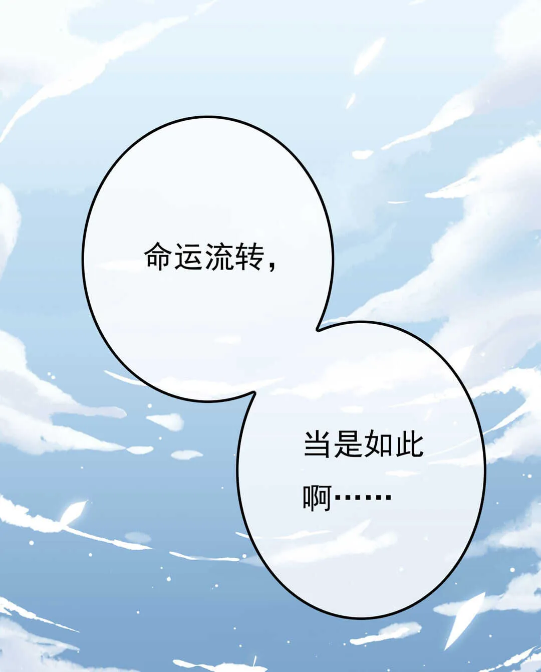 第88话 姐姐的记忆 第24页