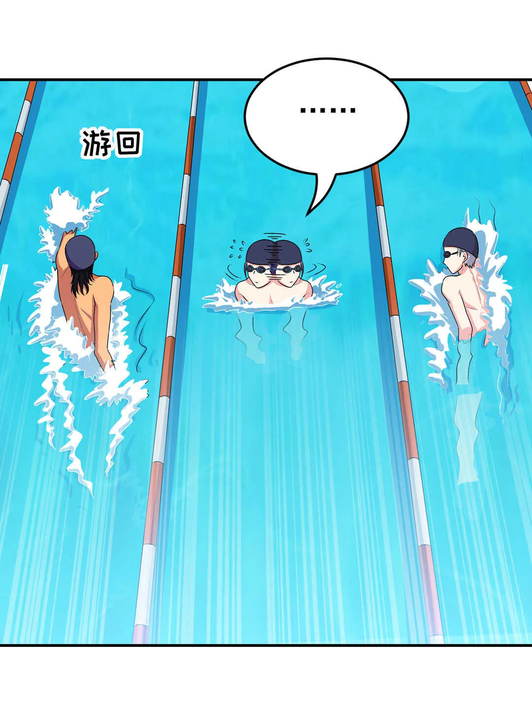 第90话 绝对的对手！ 第16页