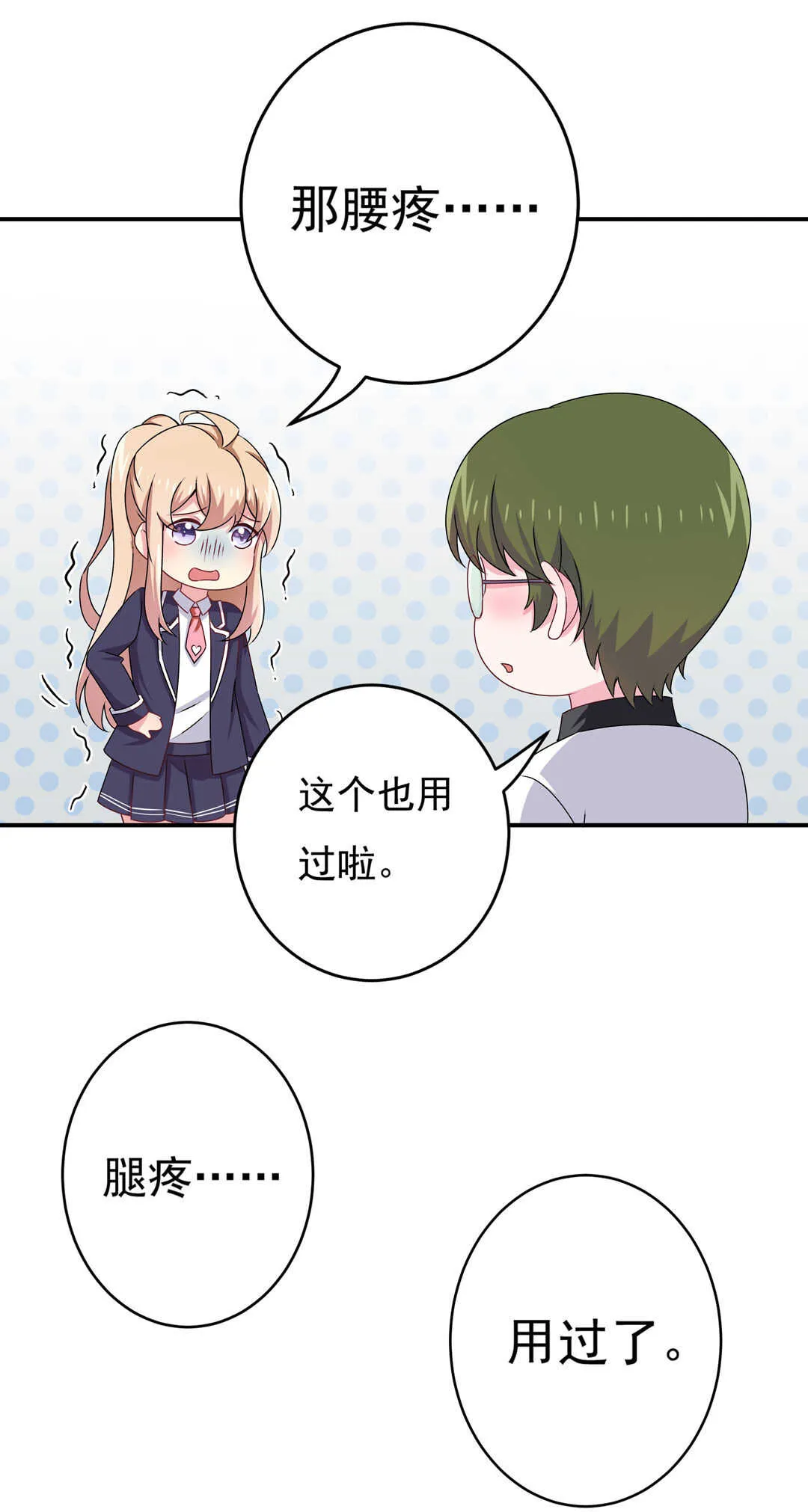 第90话 绝对的对手！ 第39页