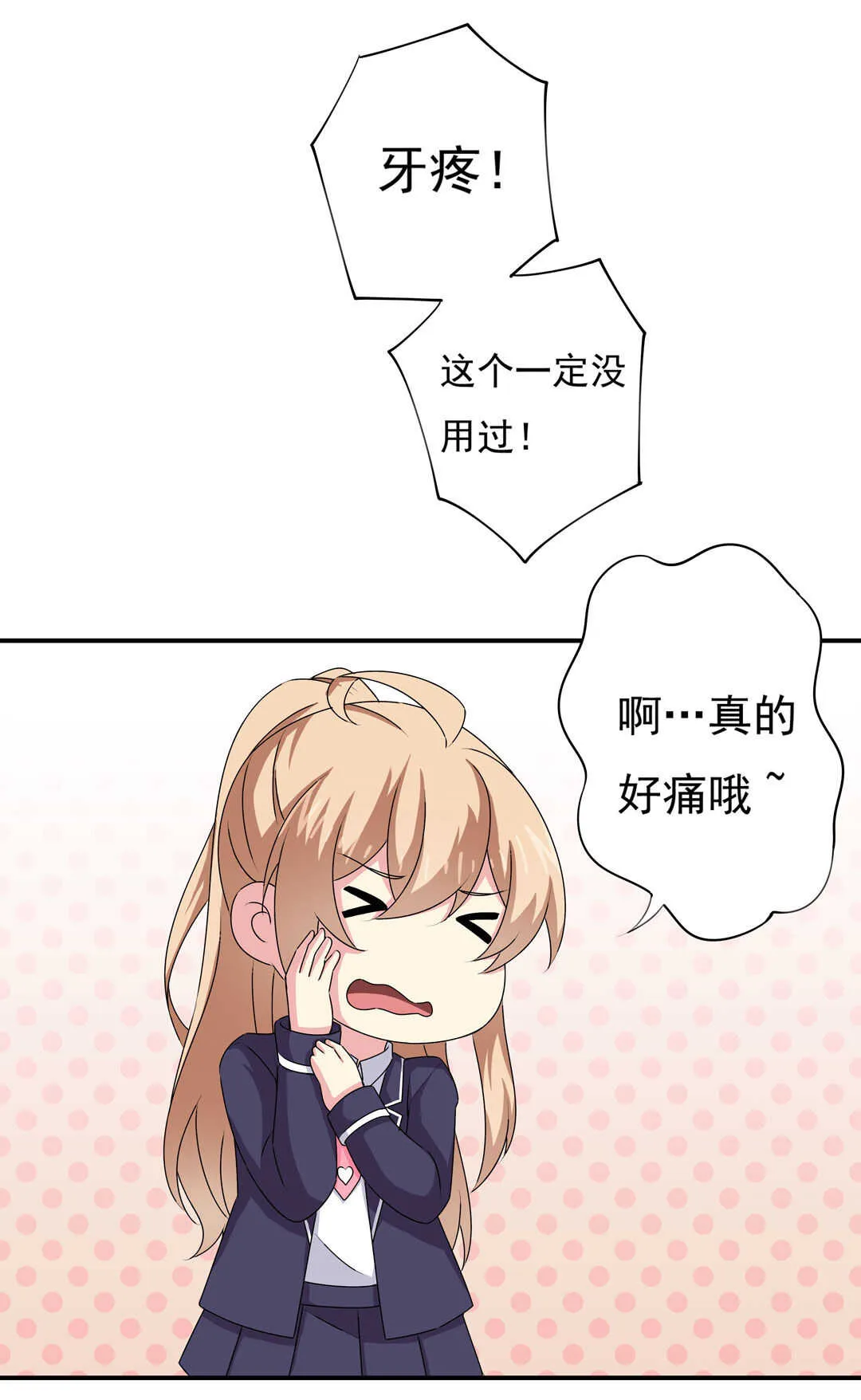 第90话 绝对的对手！ 第40页