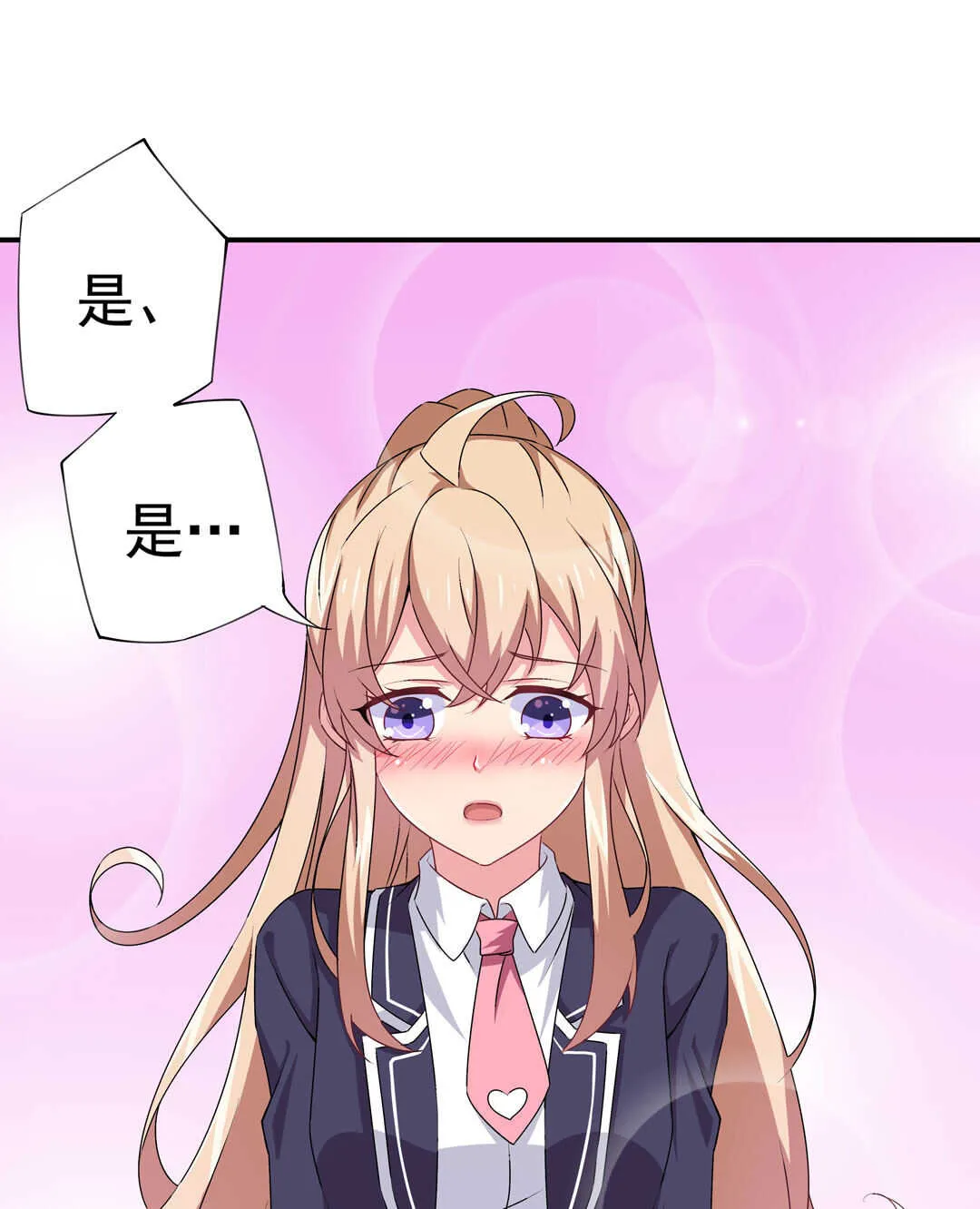 第90话 绝对的对手！ 第43页