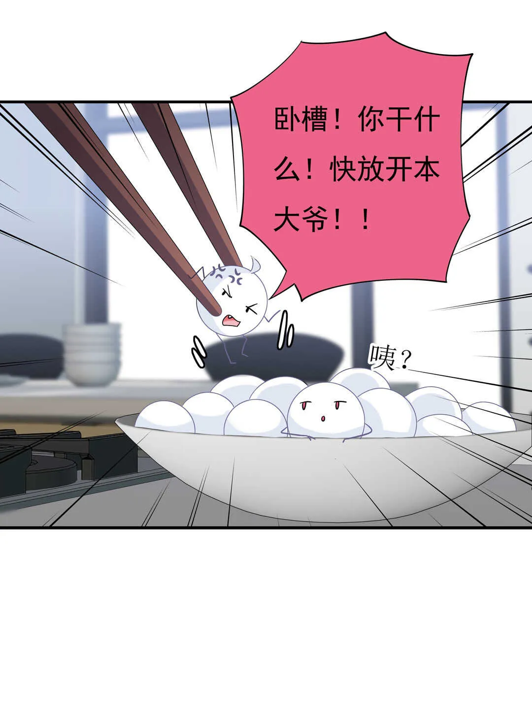 番外9 元宵历险记 第9页