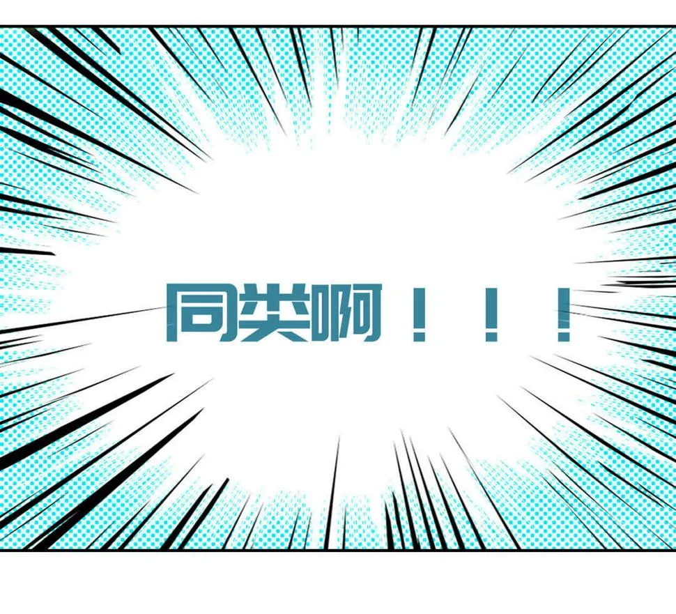 番外9 元宵历险记 第15页