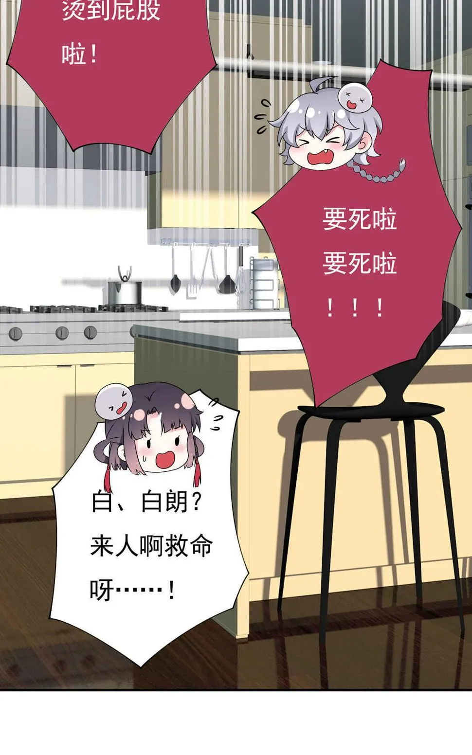 番外9 元宵历险记 第17页
