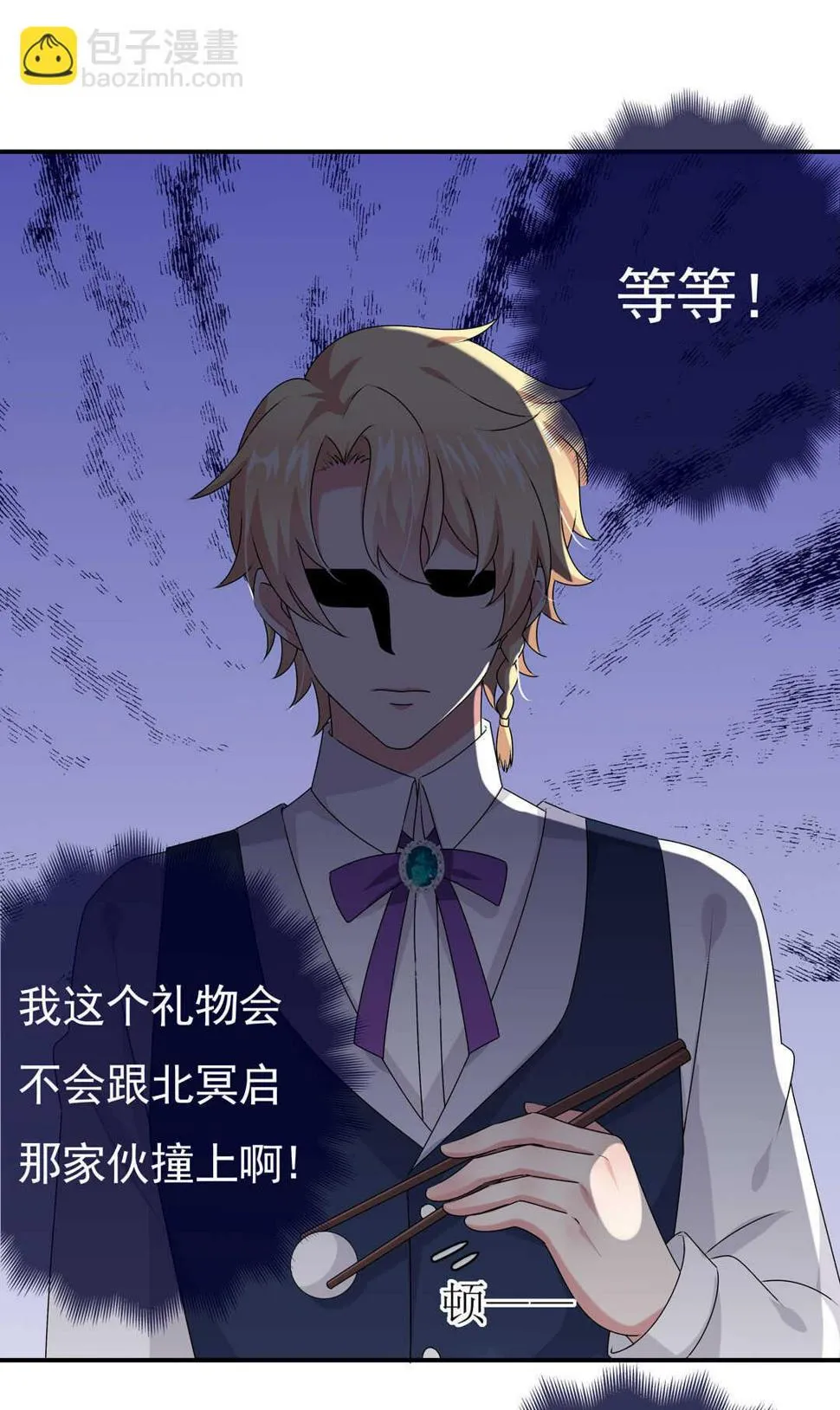 番外9 元宵历险记 第18页