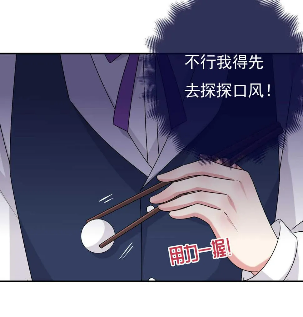 番外9 元宵历险记 第19页