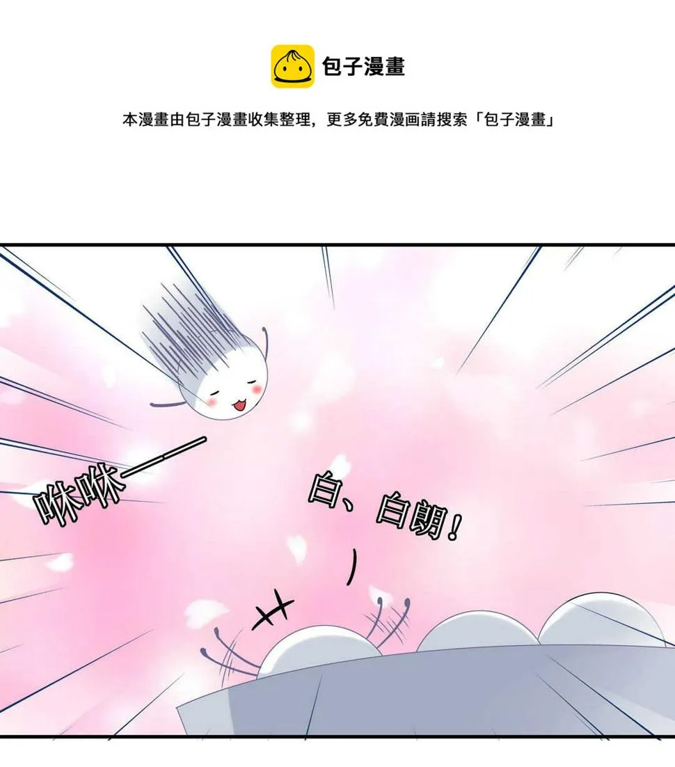 番外9 元宵历险记 第21页
