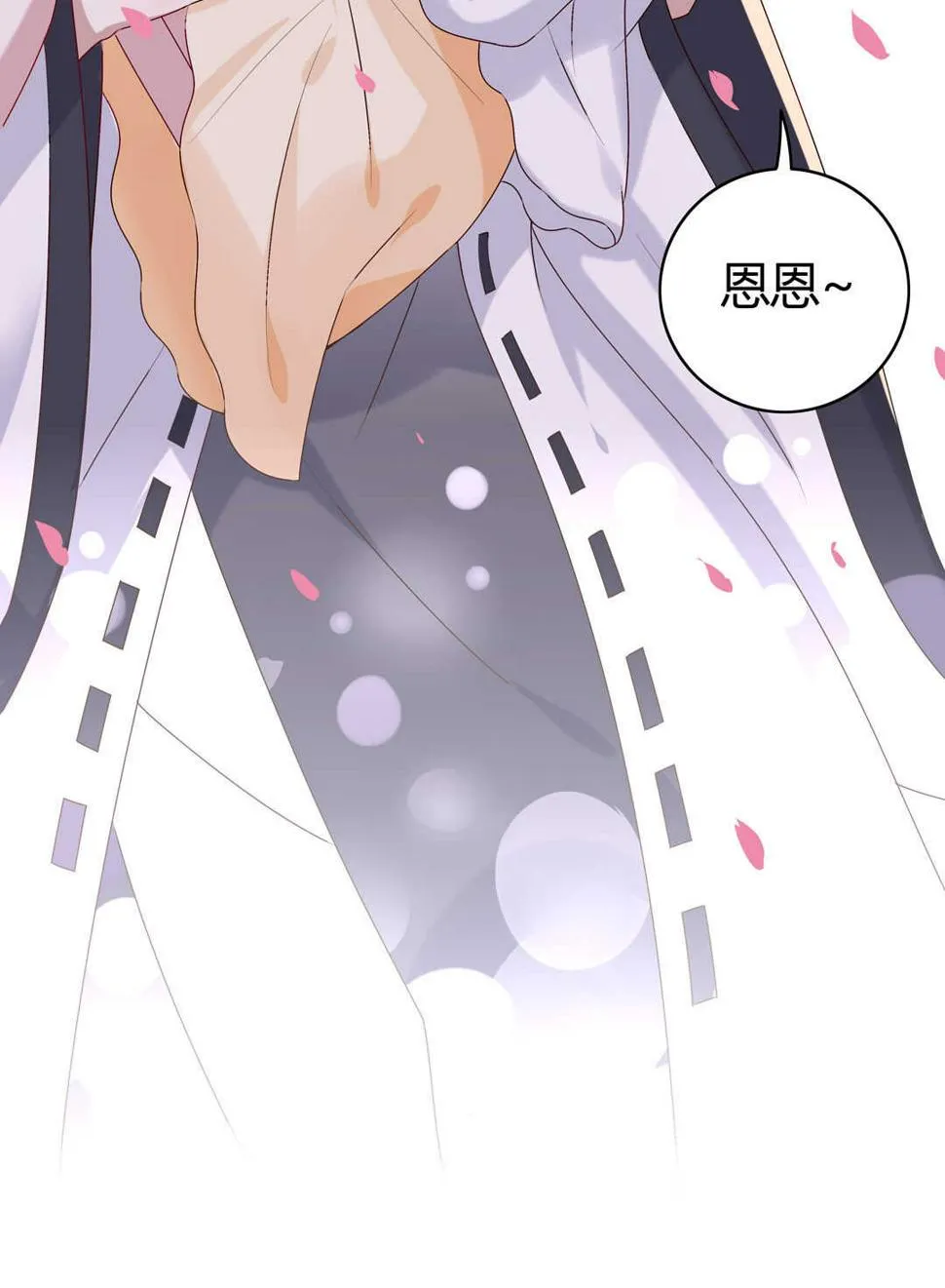 番外9 元宵历险记 第49页