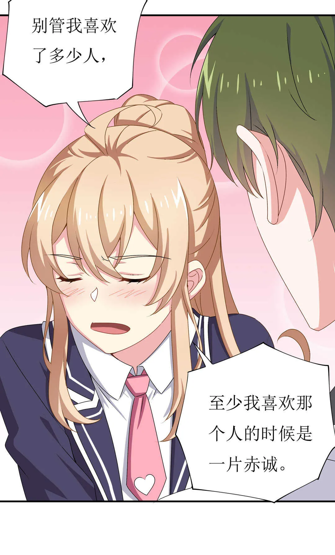 第91话 作妖小能手 第13页