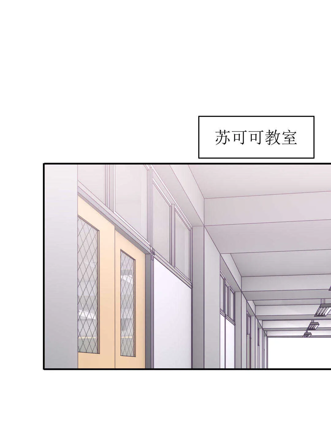 第91话 作妖小能手 第18页