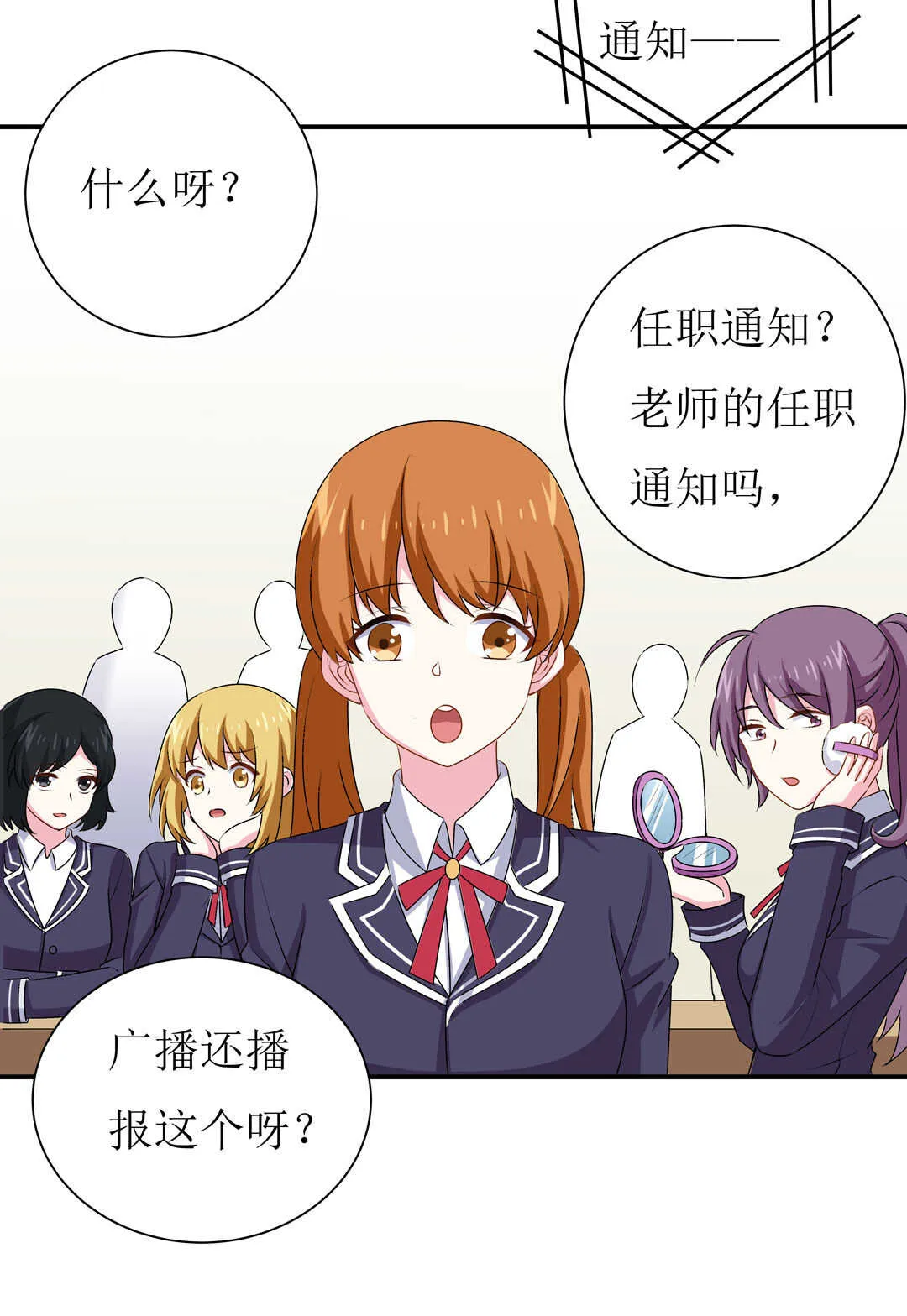 第91话 作妖小能手 第21页