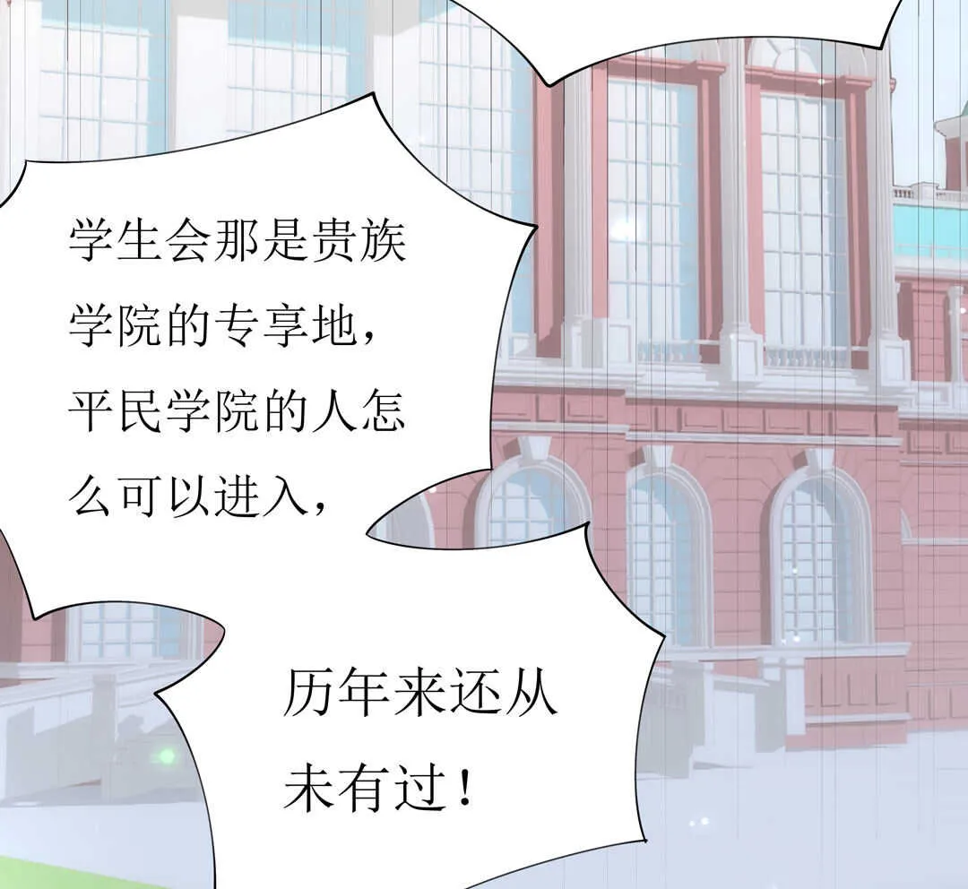 第91话 作妖小能手 第25页