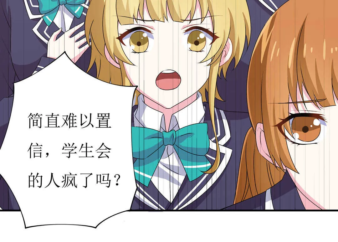 第91话 作妖小能手 第27页