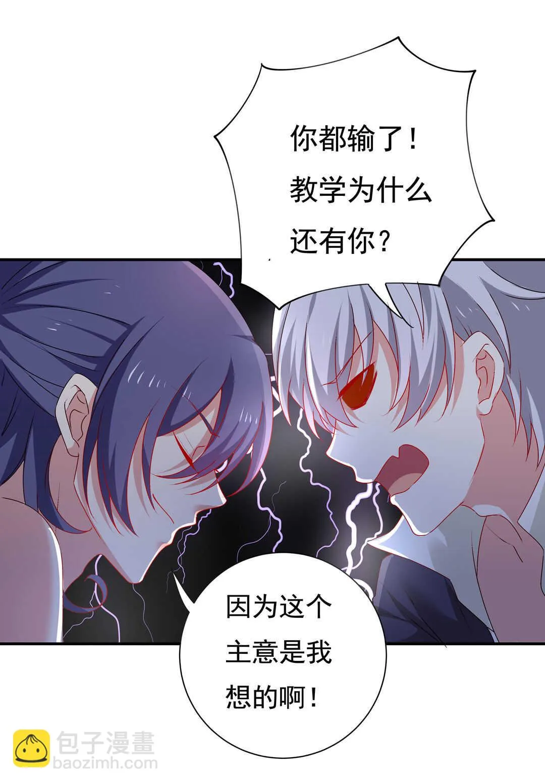 第94话 亲亲抱抱学游泳 第24页