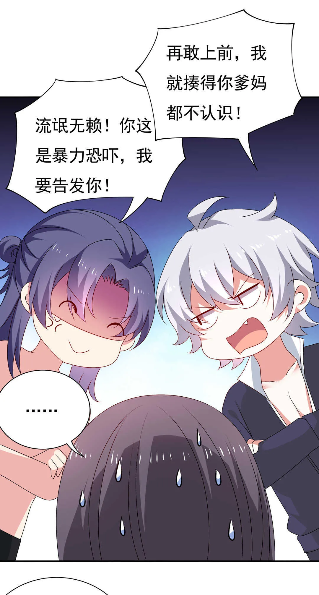 第94话 亲亲抱抱学游泳 第30页