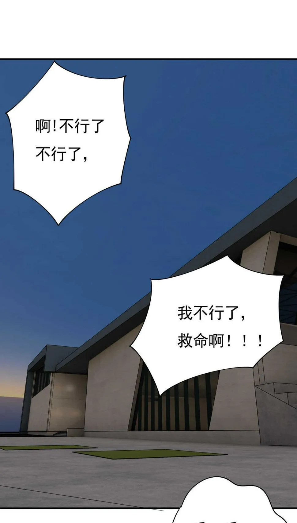 第94话 亲亲抱抱学游泳 第43页