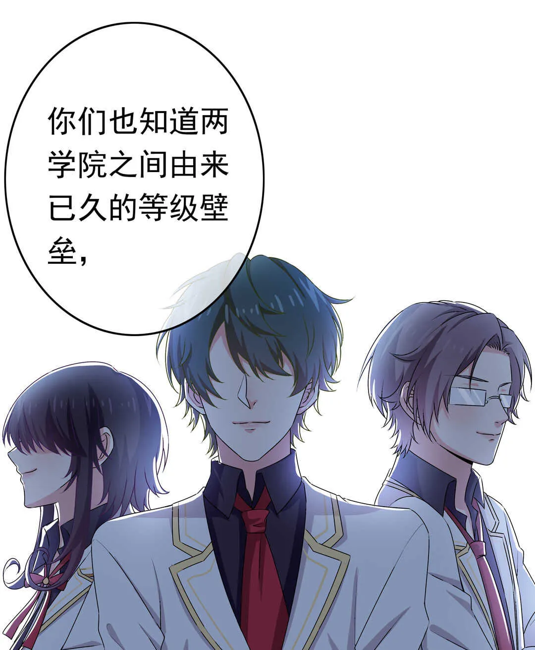 第93话 他们进行了交易 第14页