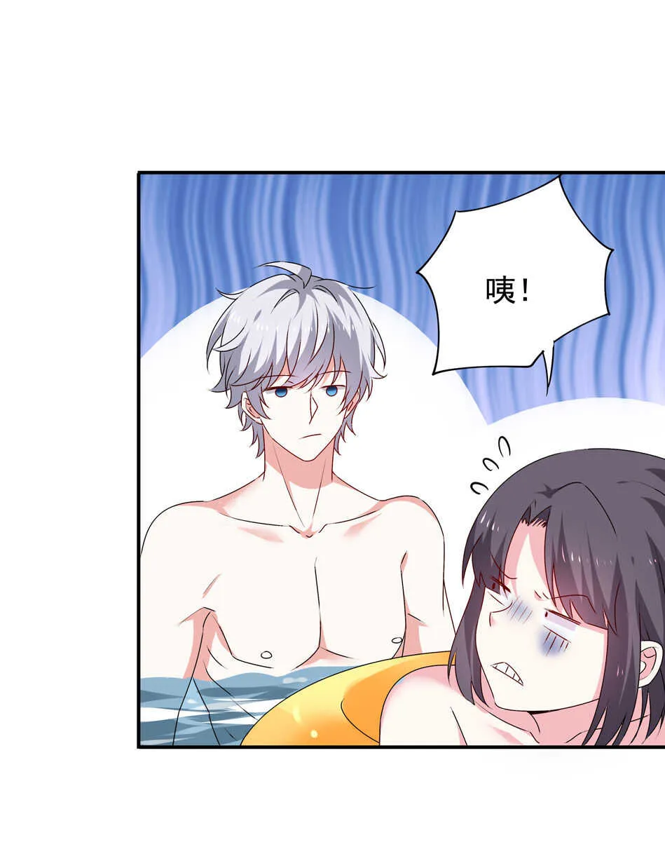 第97话 到底该拿你如何是好 第10页