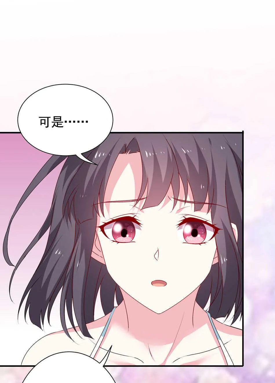 第97话 到底该拿你如何是好 第17页
