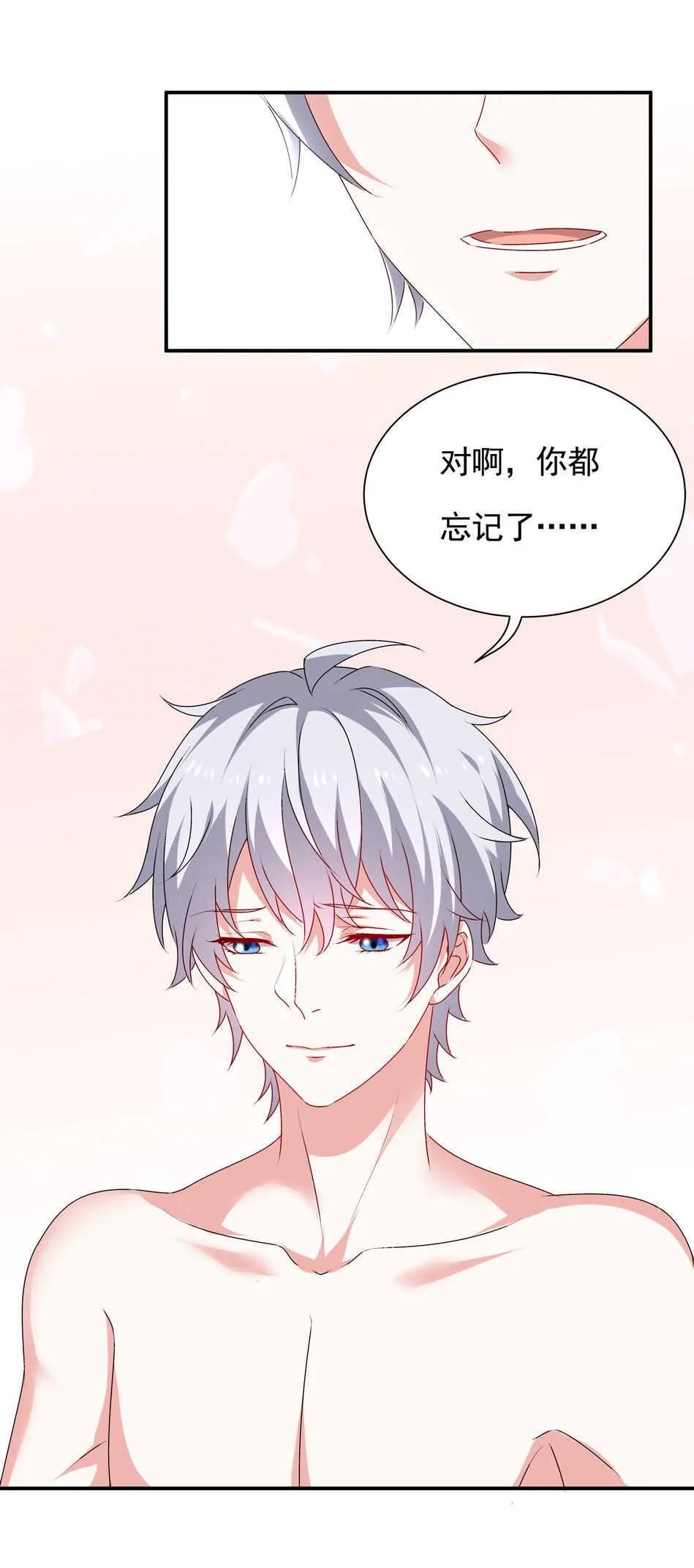 第97话 到底该拿你如何是好 第19页