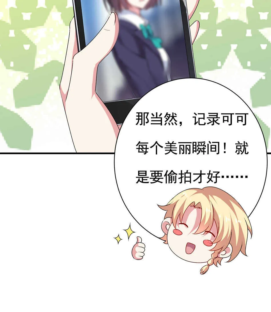 第98话 我不允许！ 第5页