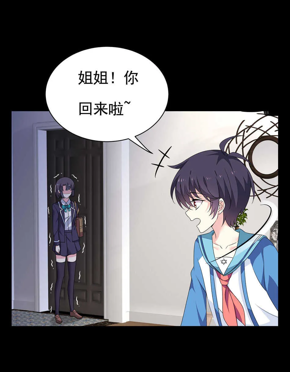 第102话 永远活在地狱中 第2页