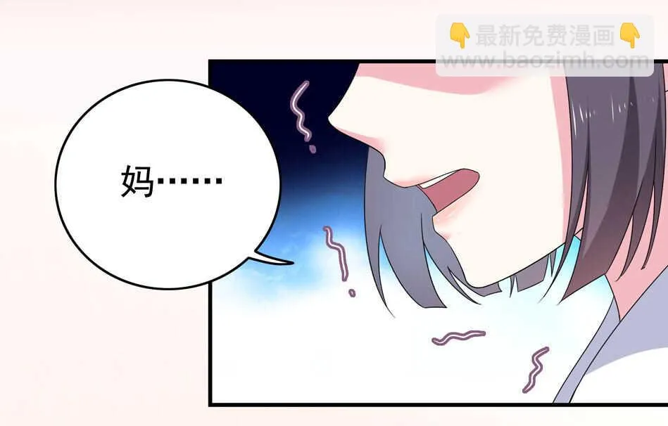 第102话 永远活在地狱中 第10页