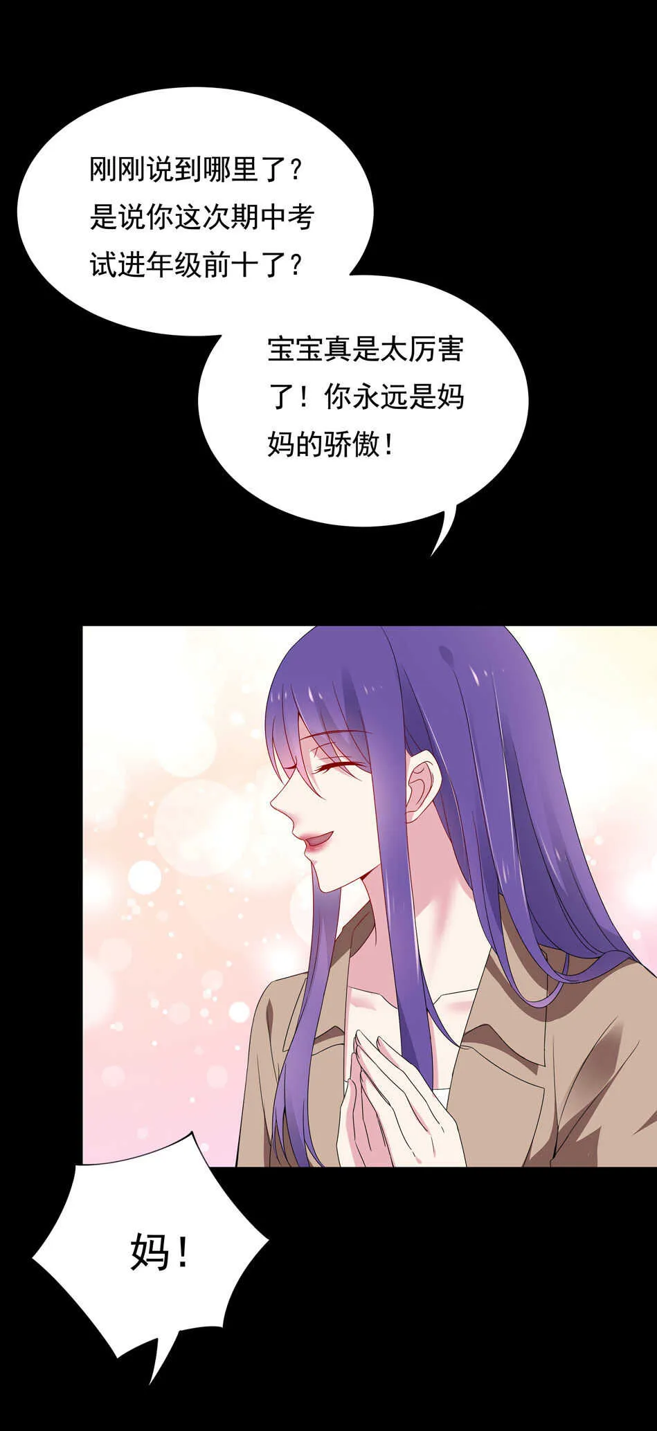 第102话 永远活在地狱中 第12页