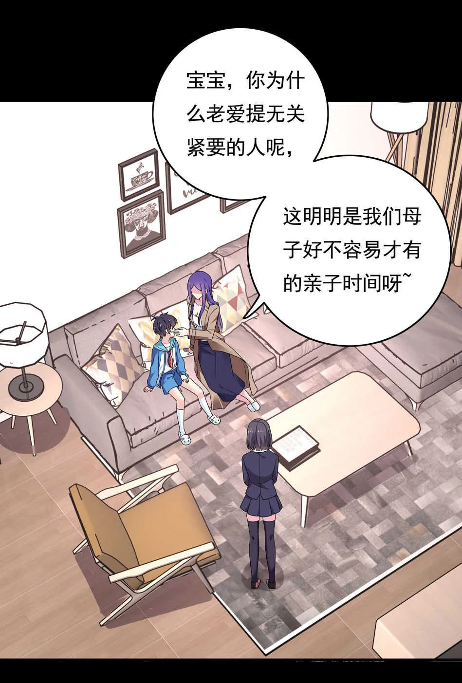 第102话 永远活在地狱中 第14页