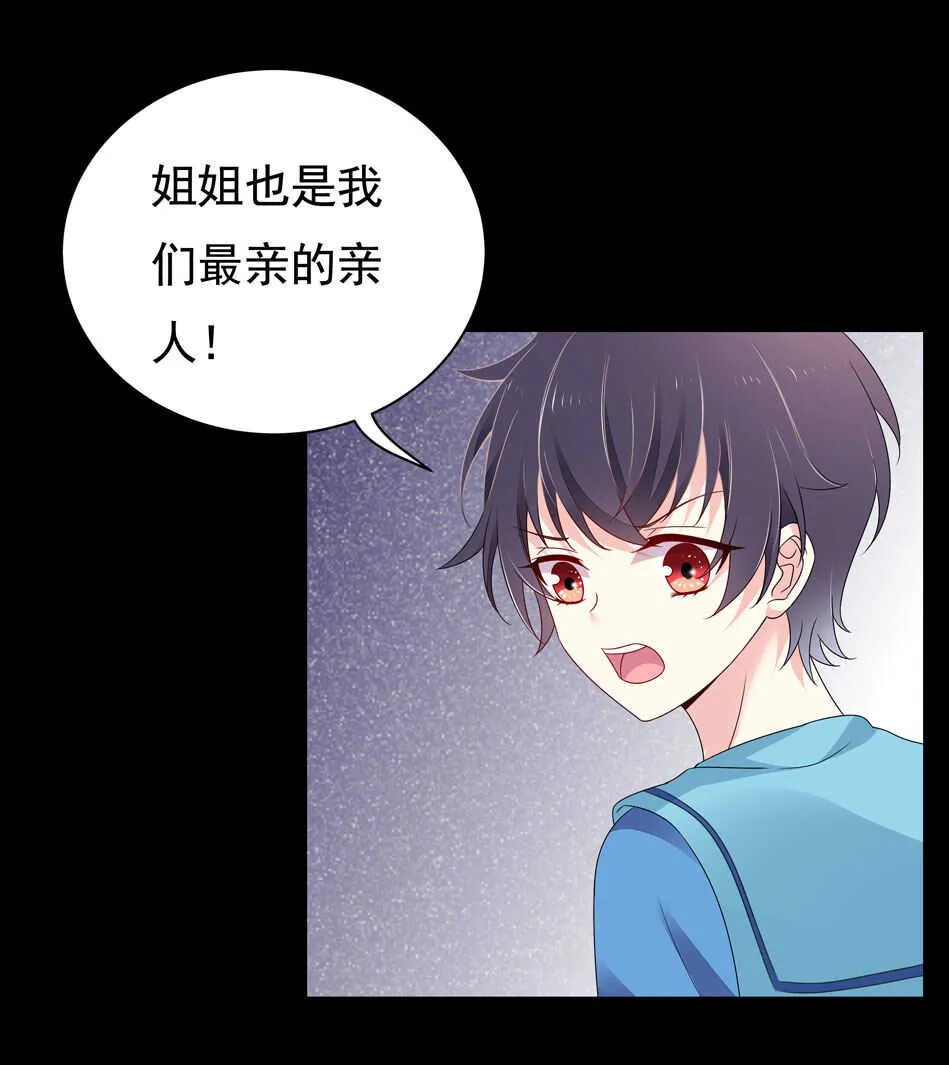 第102话 永远活在地狱中 第16页