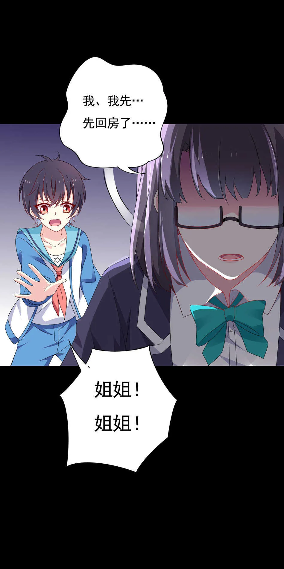 第102话 永远活在地狱中 第19页