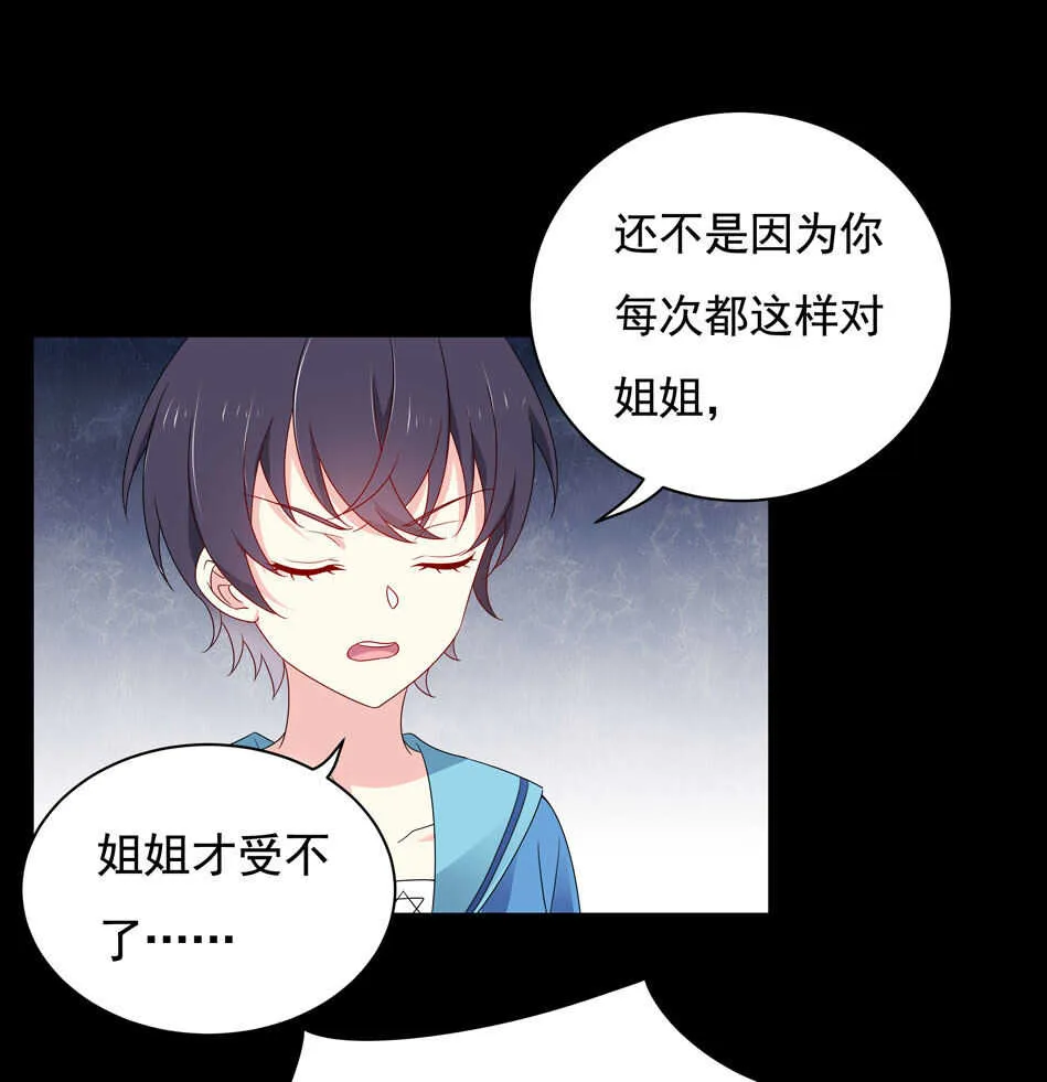 第102话 永远活在地狱中 第24页
