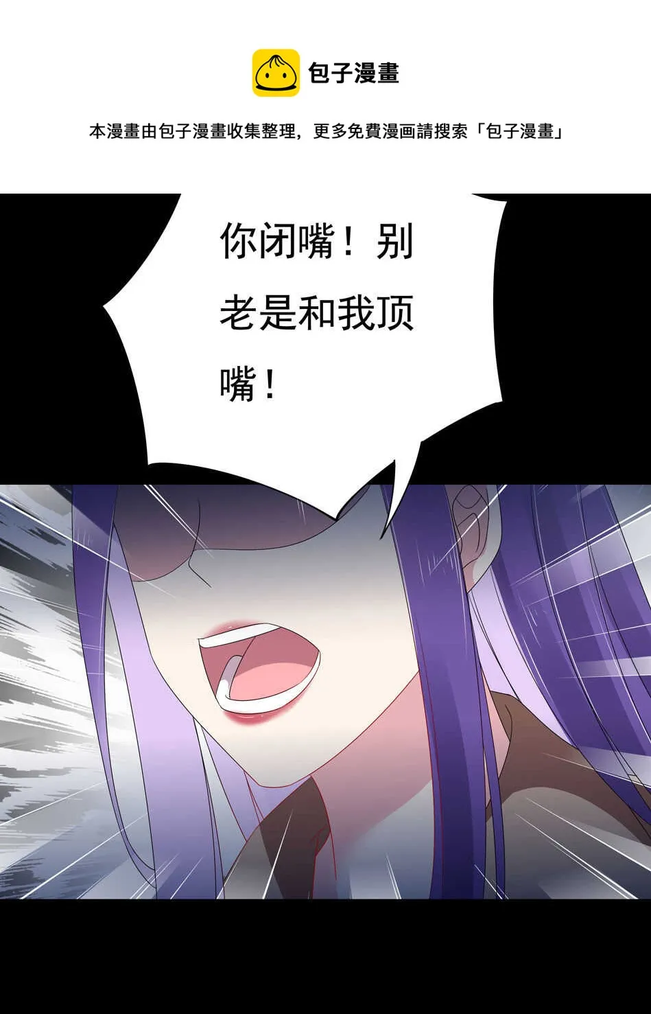 第102话 永远活在地狱中 第25页