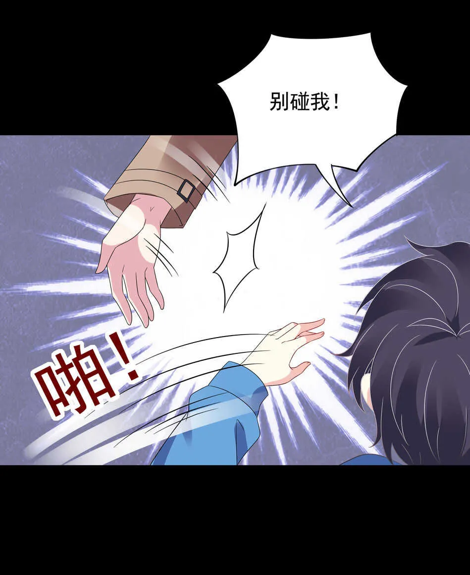 第102话 永远活在地狱中 第29页