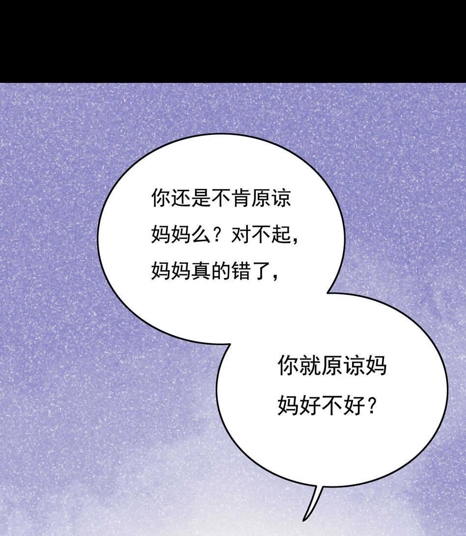 第102话 永远活在地狱中 第30页