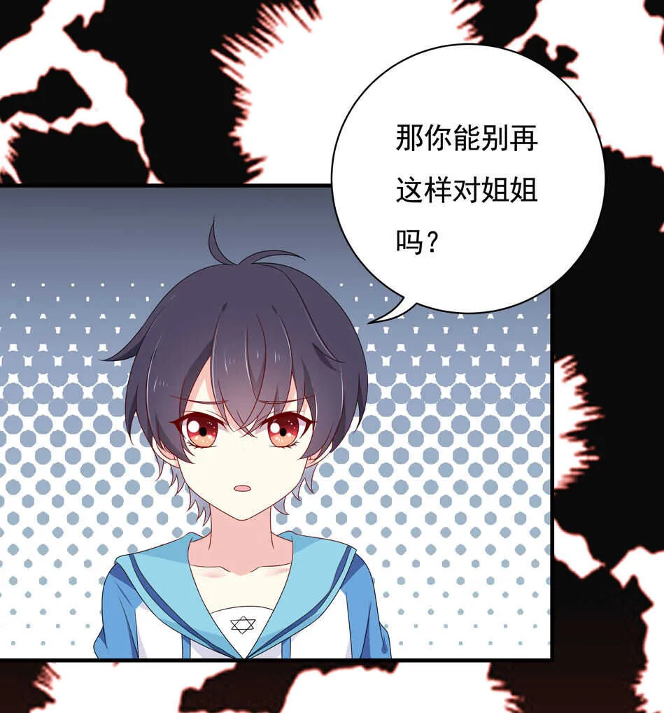 第102话 永远活在地狱中 第32页