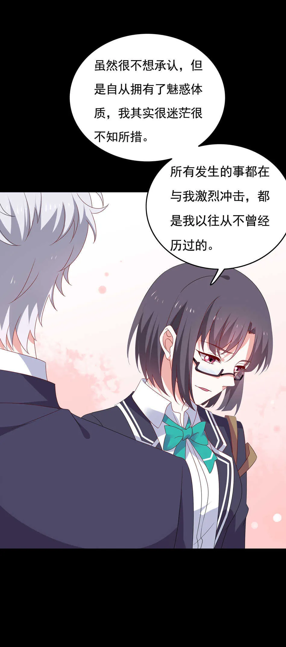 第101话 对我不需要说谢谢 第15页
