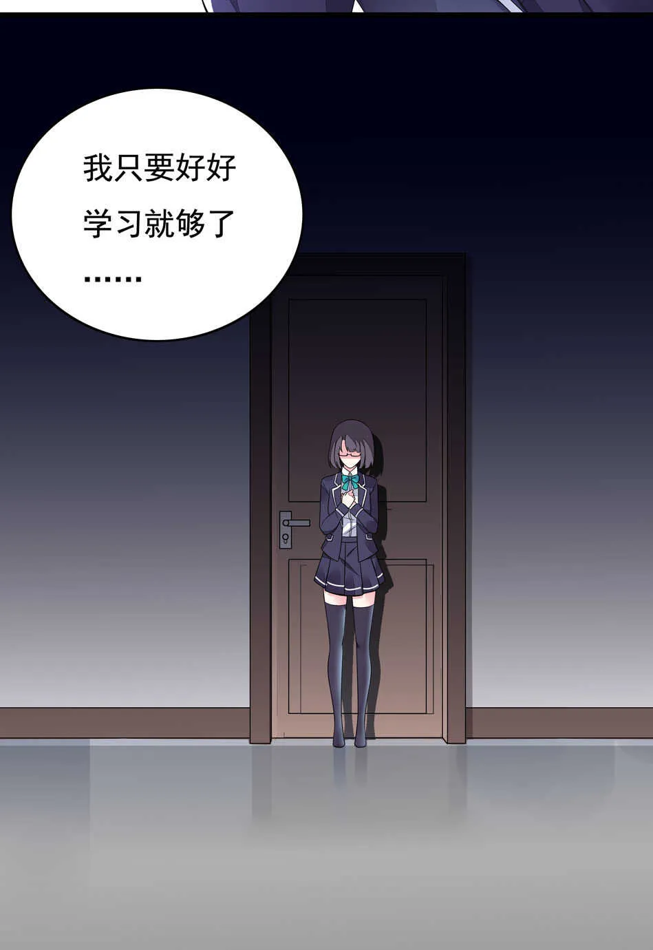 第103话 谈恋爱不如学习！ 第9页
