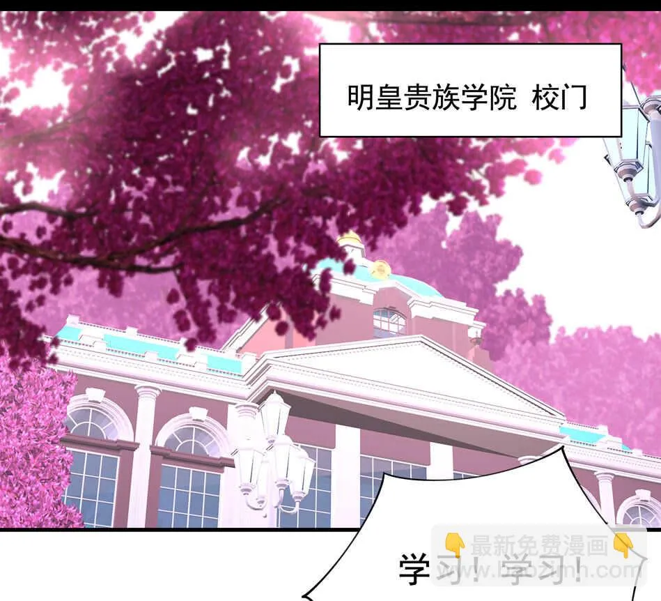 第103话 谈恋爱不如学习！ 第14页