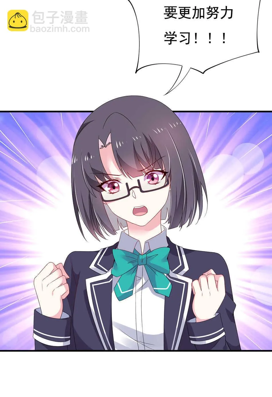 第103话 谈恋爱不如学习！ 第15页