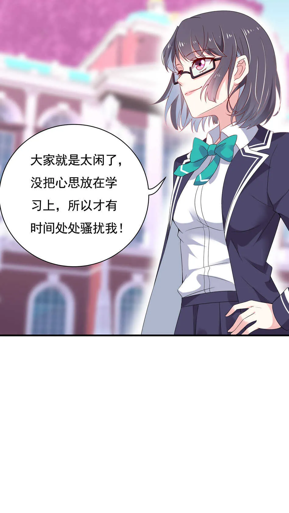 第103话 谈恋爱不如学习！ 第17页