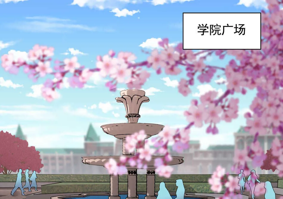第103话 谈恋爱不如学习！ 第19页