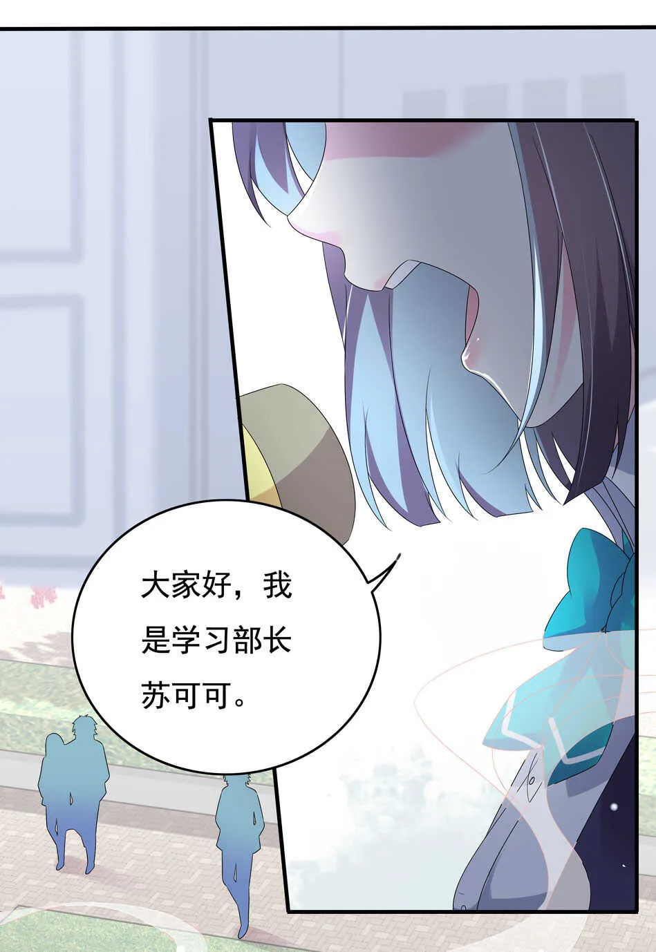 第103话 谈恋爱不如学习！ 第23页