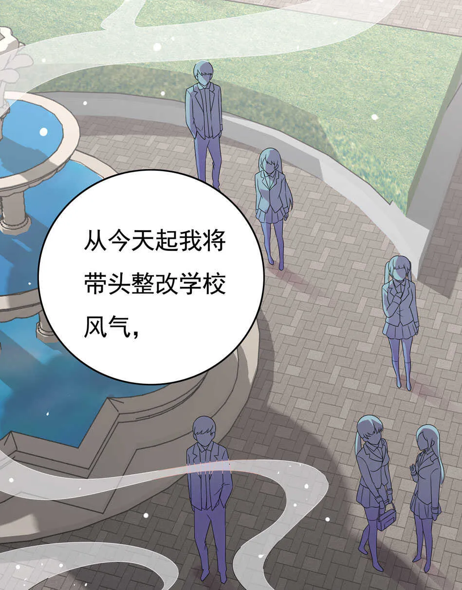第103话 谈恋爱不如学习！ 第24页