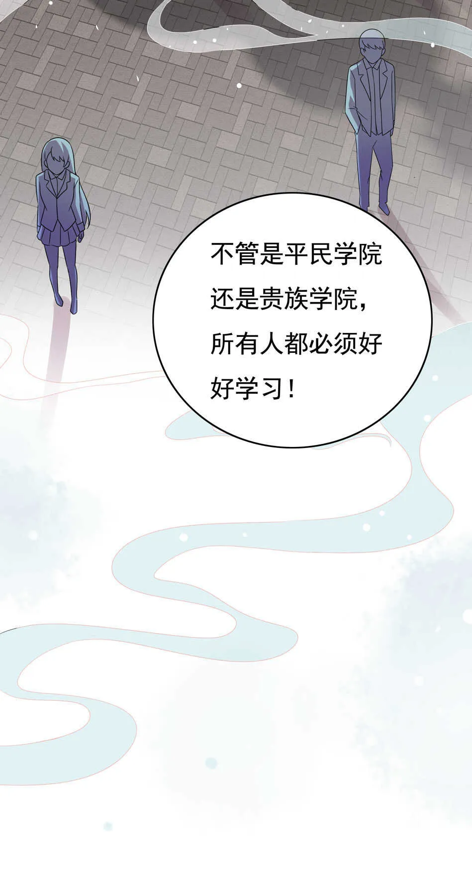第103话 谈恋爱不如学习！ 第25页