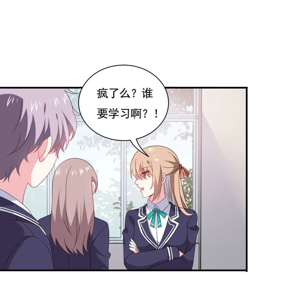 第103话 谈恋爱不如学习！ 第43页