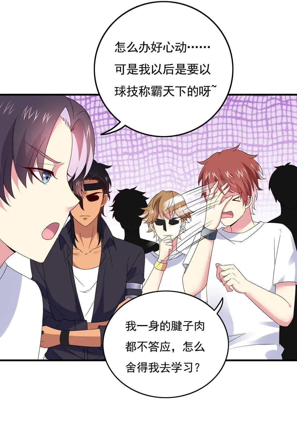 第104话 全民学习狂欢 第9页