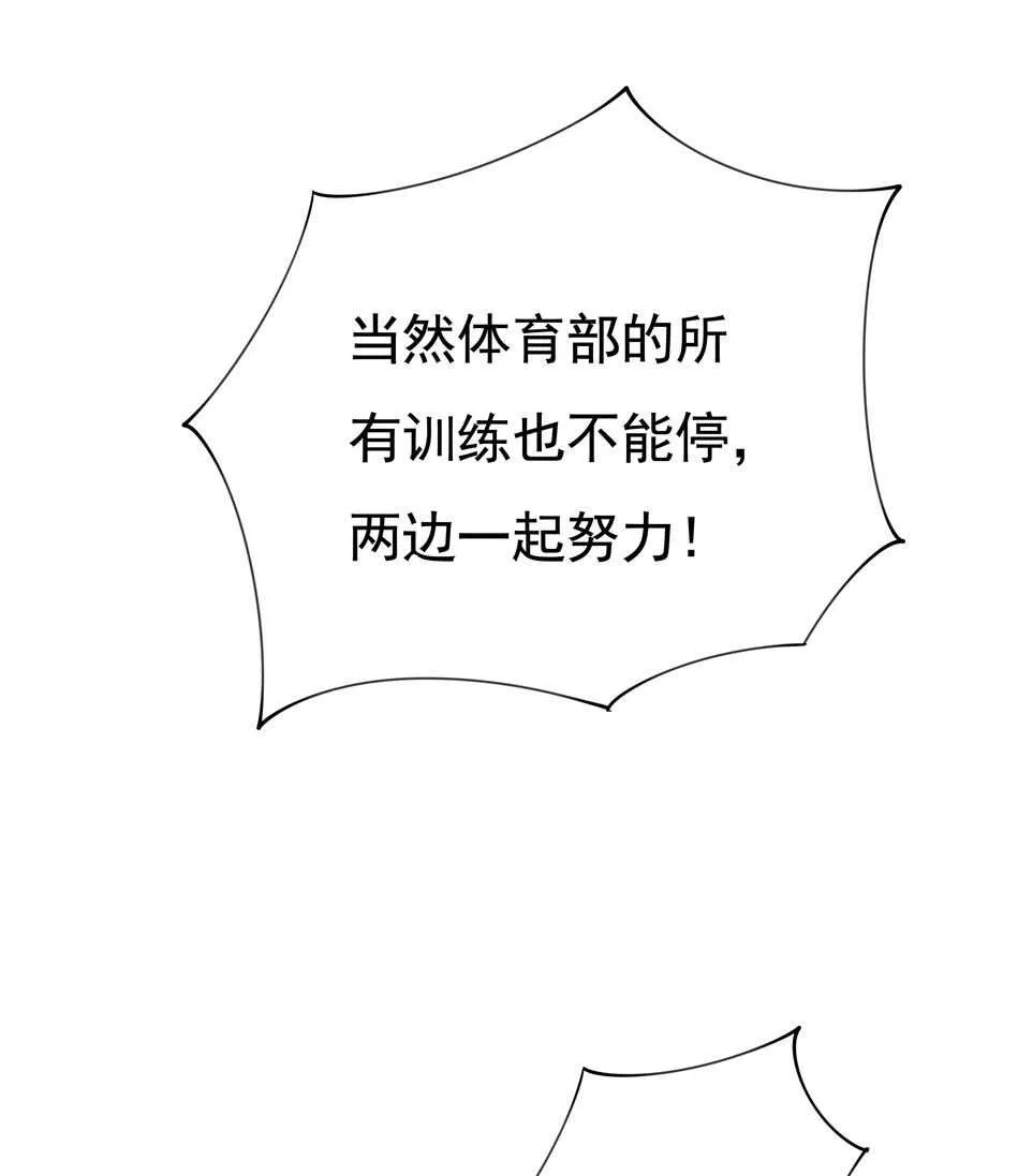 第104话 全民学习狂欢 第12页